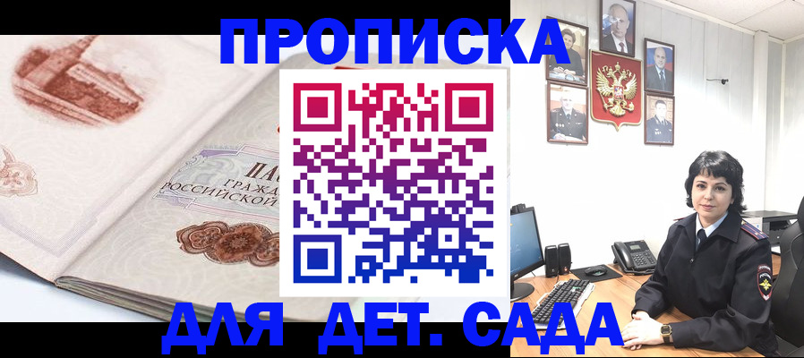 прописка для работы в Тавде