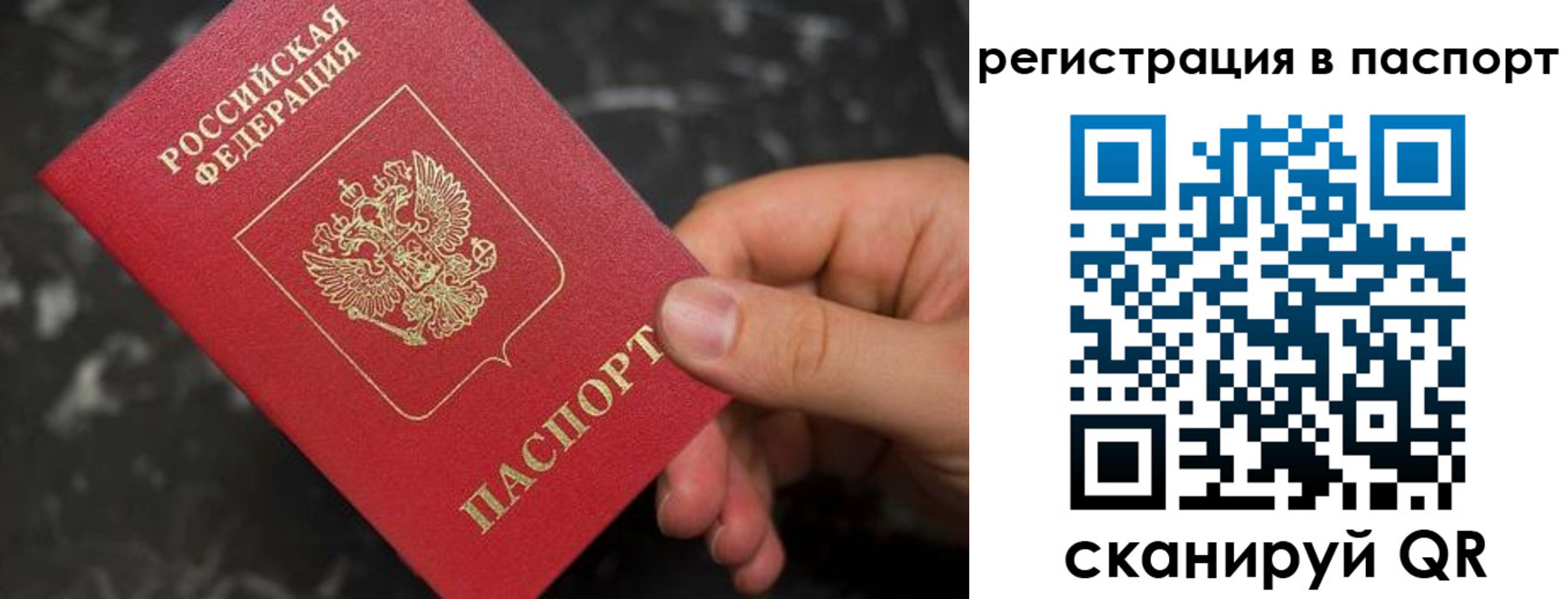 прописка для работы в Тавде