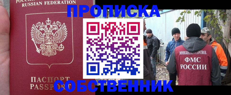 временная регистрация адрес в Тавде