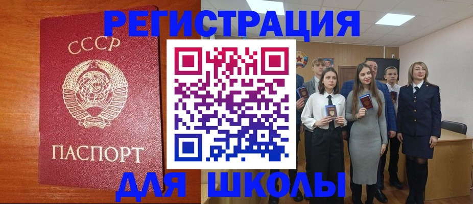 прописка для работы в Тавде