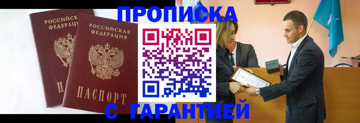 временная регистрация законно в Тавде