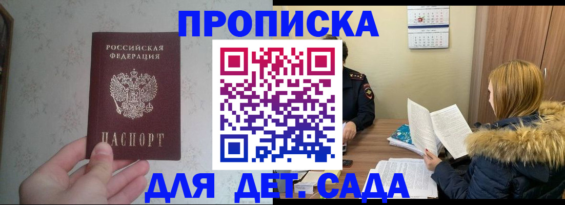 прописка для военкомата в Тавде