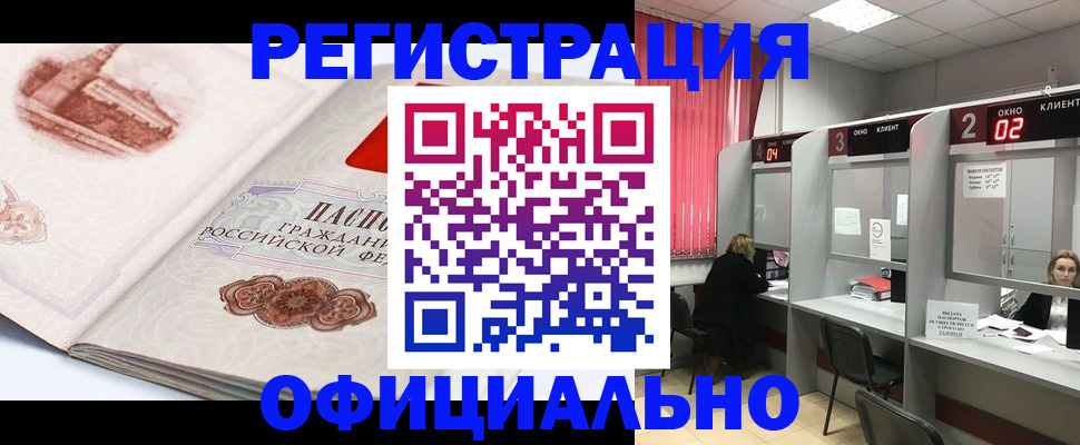 прописка регистрация в Тавде