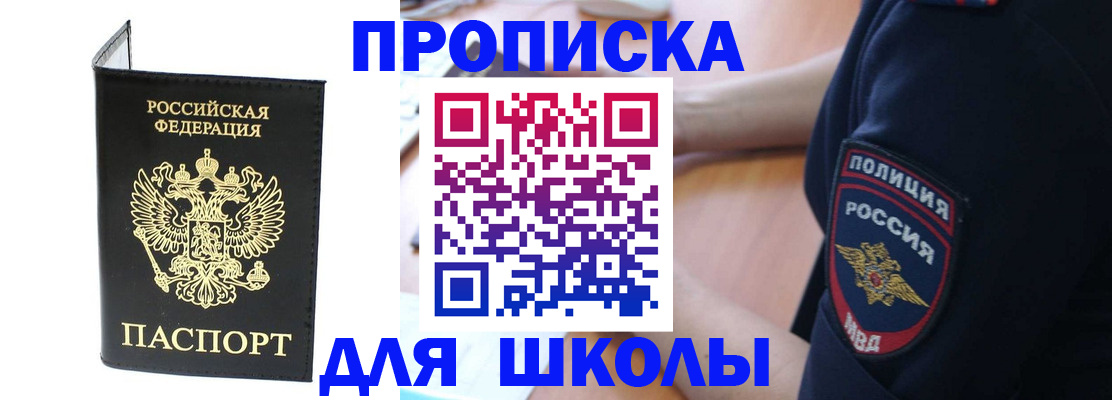 временная регистрация собственник в Тавде