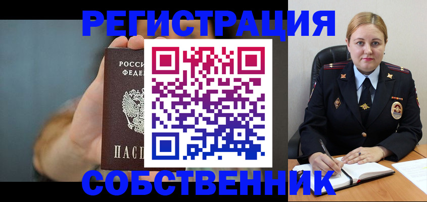 прописка паспорт в Тавде