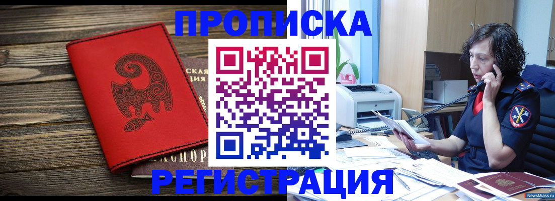 где прописаться в Тавде