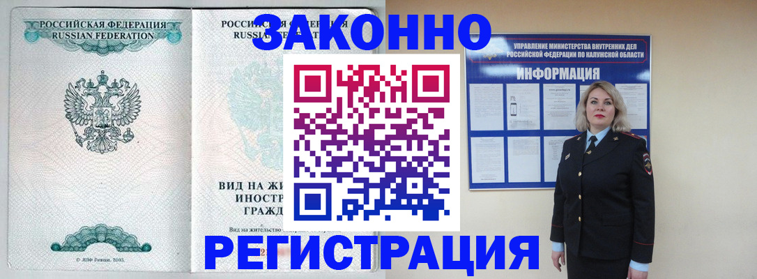 прописка регистрация в Тавде